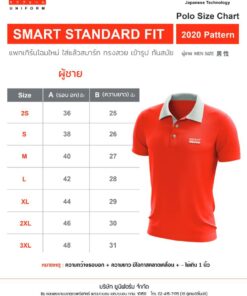 Smart size men2020